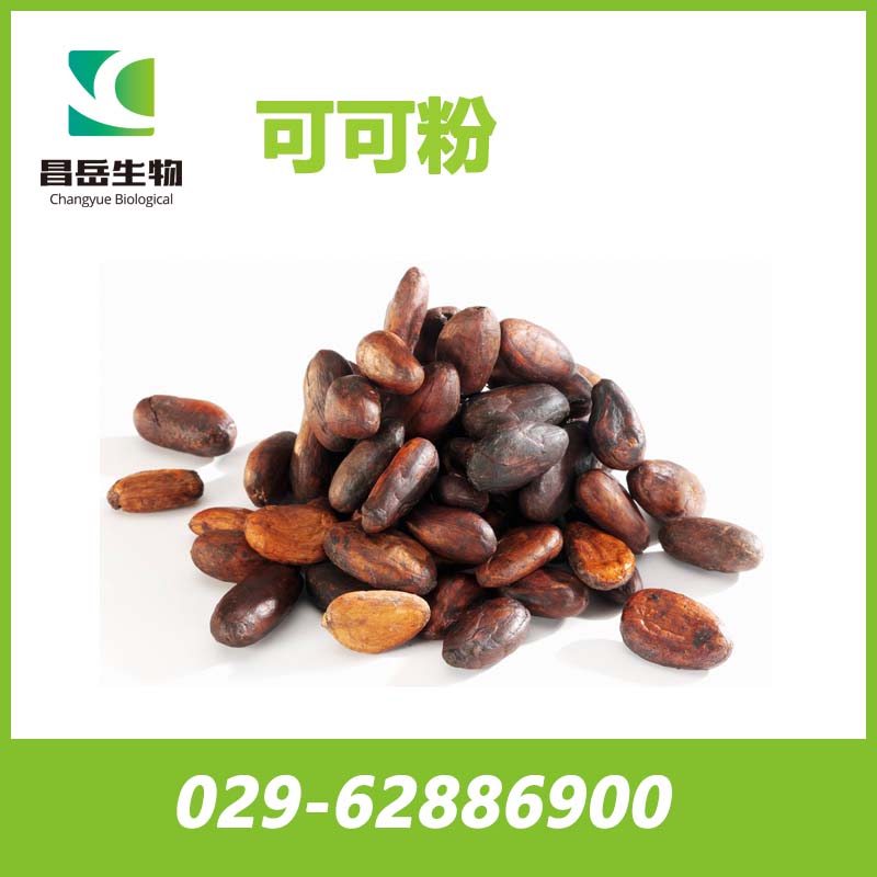 可可提取物、可可粉、可可堿